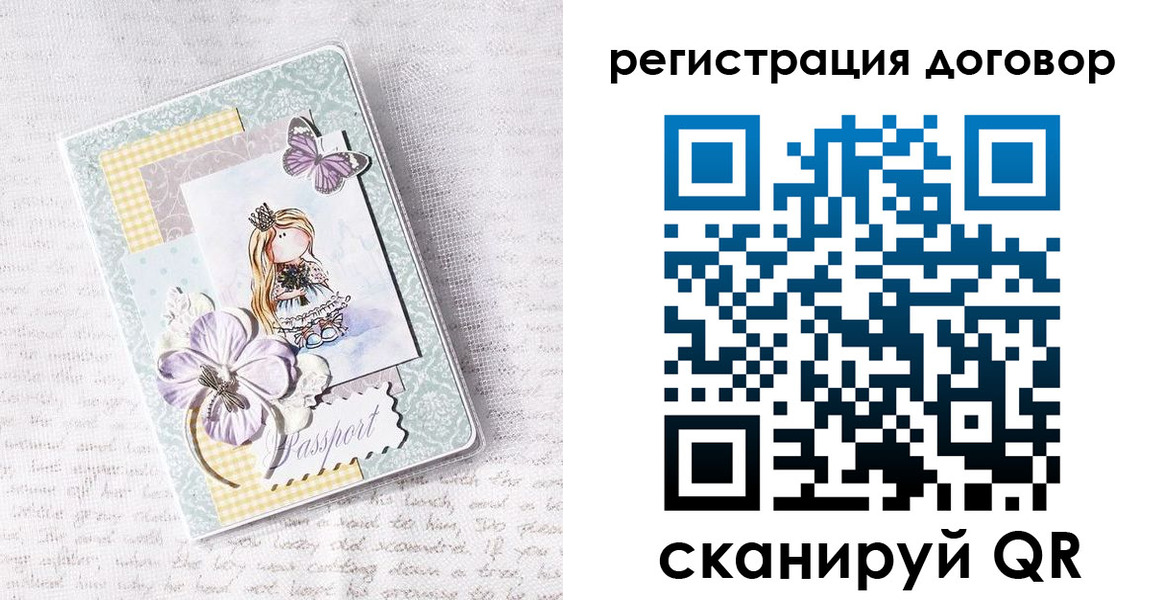прописка для школы в Выборге