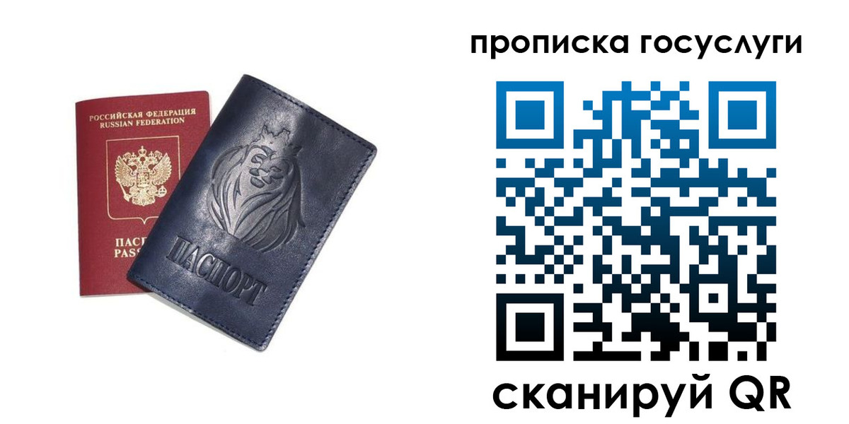 купить прописку в Выборге