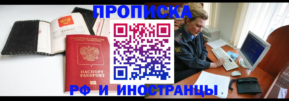 прописка в квартире в Выборге