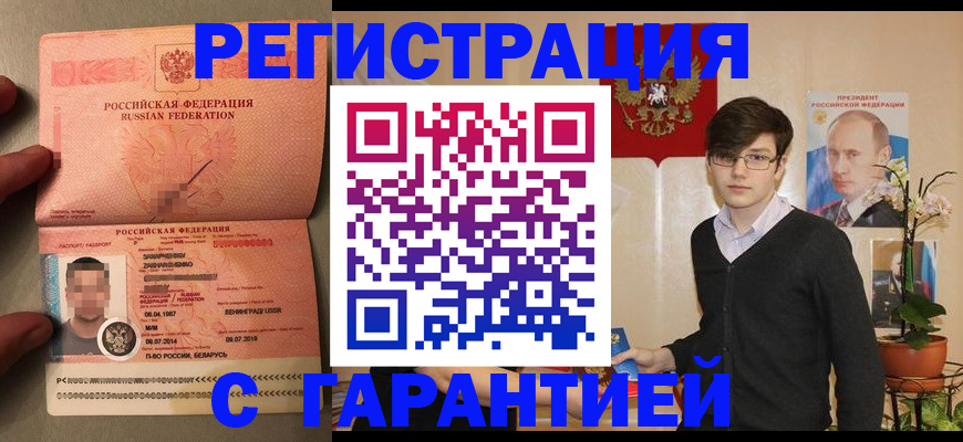временная регистрация в квартире в Выборге