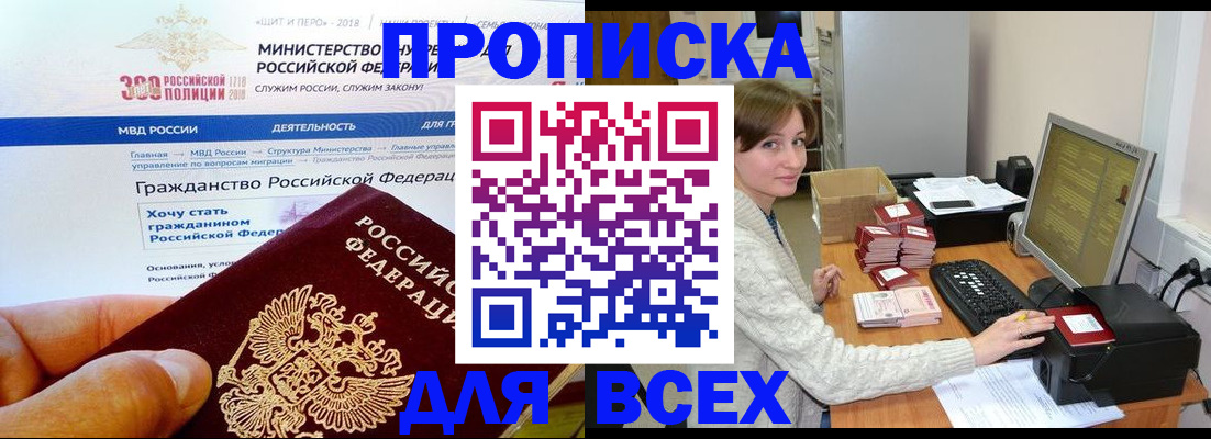 временная регистрация купить в Выборге