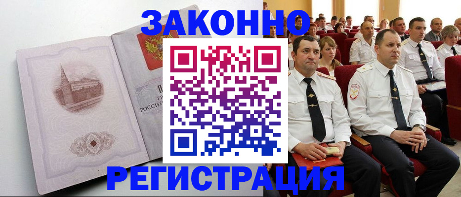 прописка от собственника в Выборге