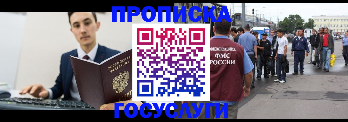 временная регистрация законно в Выборге