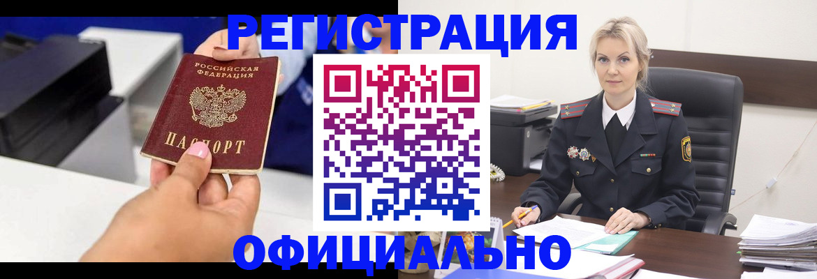 временная регистрация в Выборге