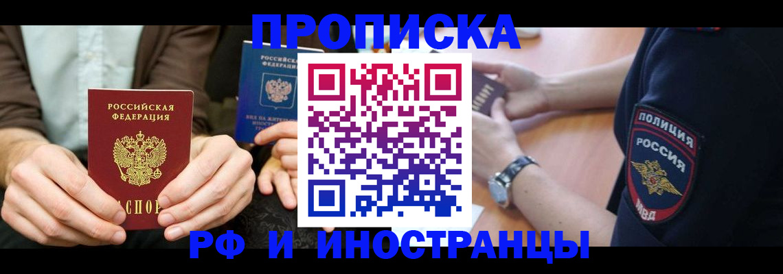 где прописаться в Выборге