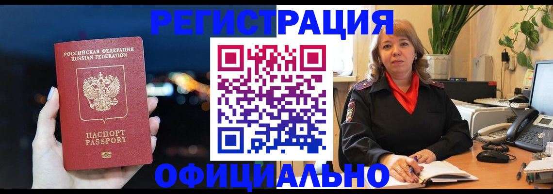 прописка штамп в Выборге
