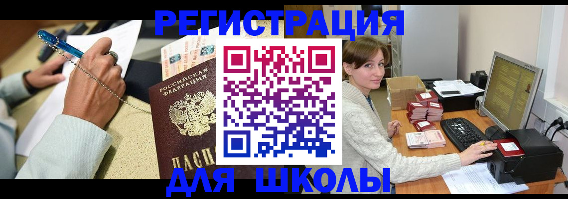 временная регистрация поиск в Выборге